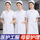护士服女短袖夏季薄套装西服领娃娃领白大褂长袖医生美容工作制服
