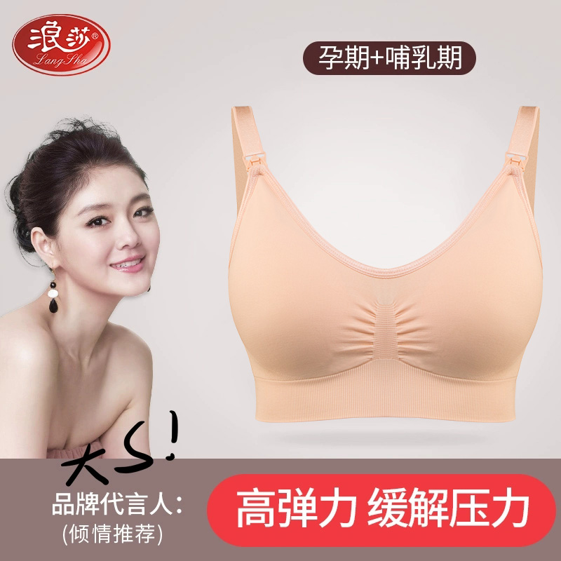 哺乳文胸怀孕期孕妇内衣女胸罩聚拢防下垂喂奶夏季薄款哺乳期孕期
