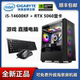 i5 14400/ 14600KF 游戏画图美工直播RTX5060台式电脑主机diy全新