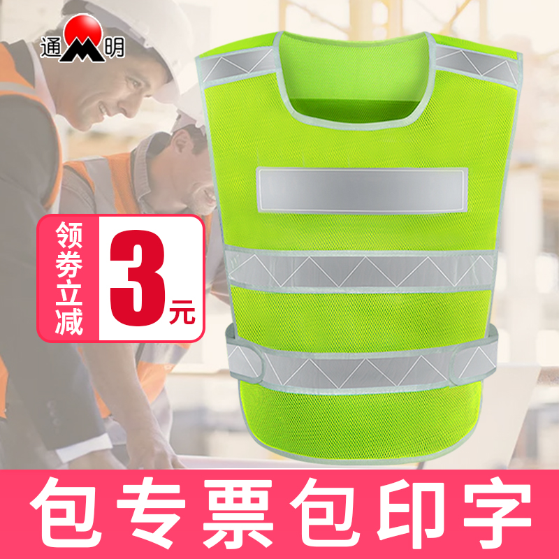 反光安全背心交通驾校车用年检施工荧黄马甲保安环卫工作衣服定制|ruв категории оборудование/инструменты, строительство защиты, защитная одежда, светоотражающие безопасности одежды - от Buy2taobao.com для оказания профессиональной услуги покупки агента Taobao