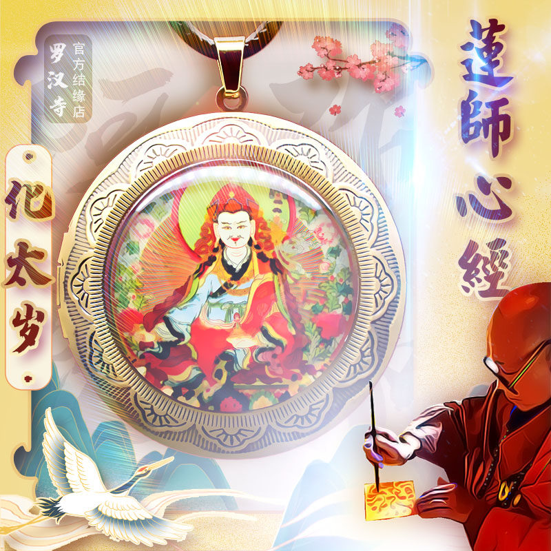 犯太岁化解2022护身福唐卡吊坠2022属虎人本命年的吉祥物男女挂件