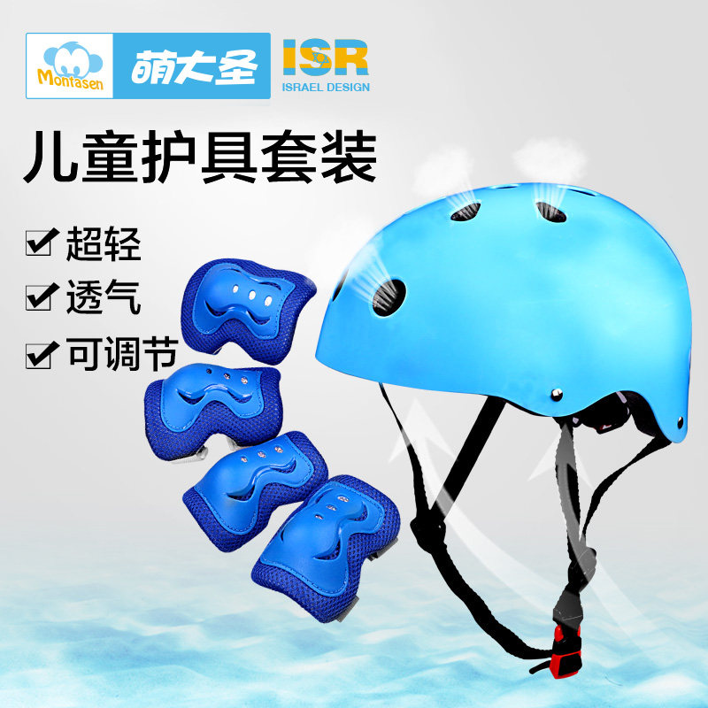 萌大圣儿童头盔护具自行车滑步车滑板溜冰鞋轮滑护肘护膝安全帽子