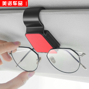 车载眼镜夹汽车遮阳板收纳多功能车用墨镜支架太阳镜卡片票据夹子