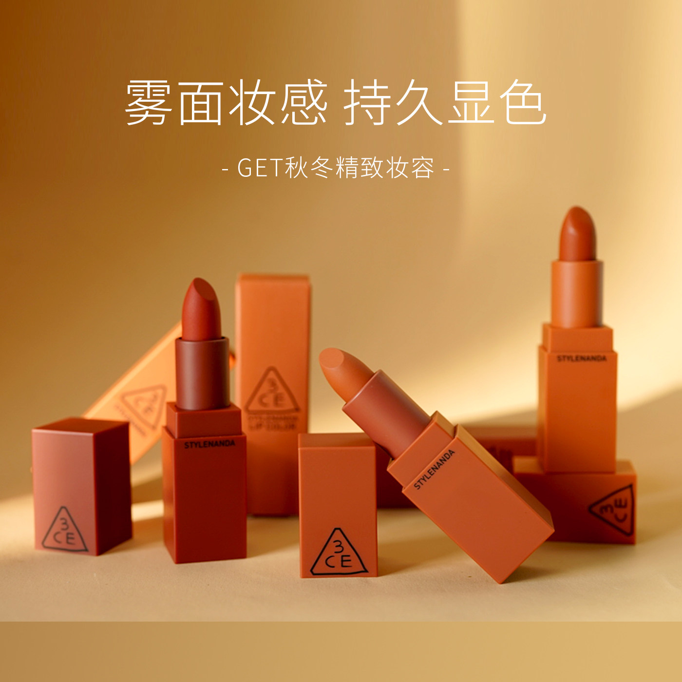 热销3ce吃土南瓜色