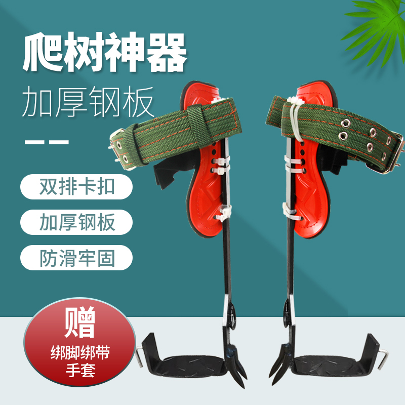 爬树神器脚扎子猫爪上树神器爬树专用工具万能防滑五爪脚扣鞋大拐