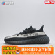 烽火 Adidas Yeezy Boost 椰子 350 V2 黑白跑鞋 BY1604