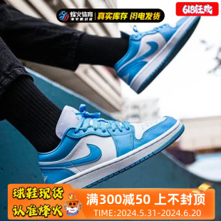 烽火 Air Jordan 1 AJ1 大学蓝 低帮复古休闲篮球鞋 AO9944-441