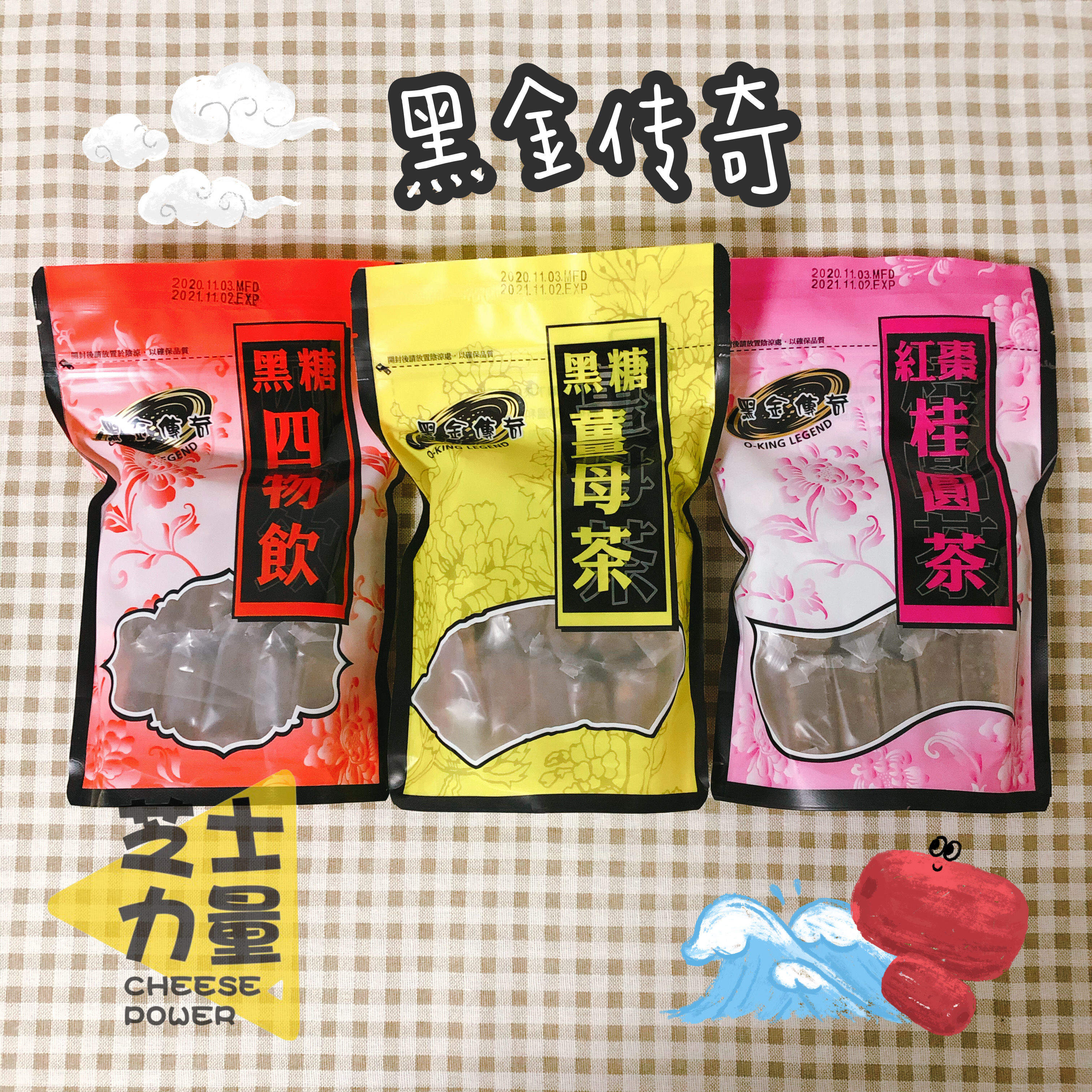 台湾黑金传奇黑糖姜母茶四物饮红枣桂圆养生茶饮气血调理枸杞420g