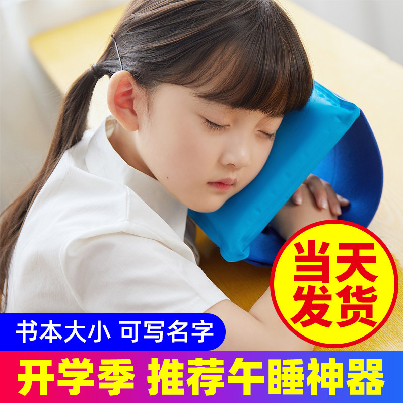 小学生午睡枕趴睡枕午休趴趴枕趴着睡觉抱枕头儿童趴桌上午睡神器