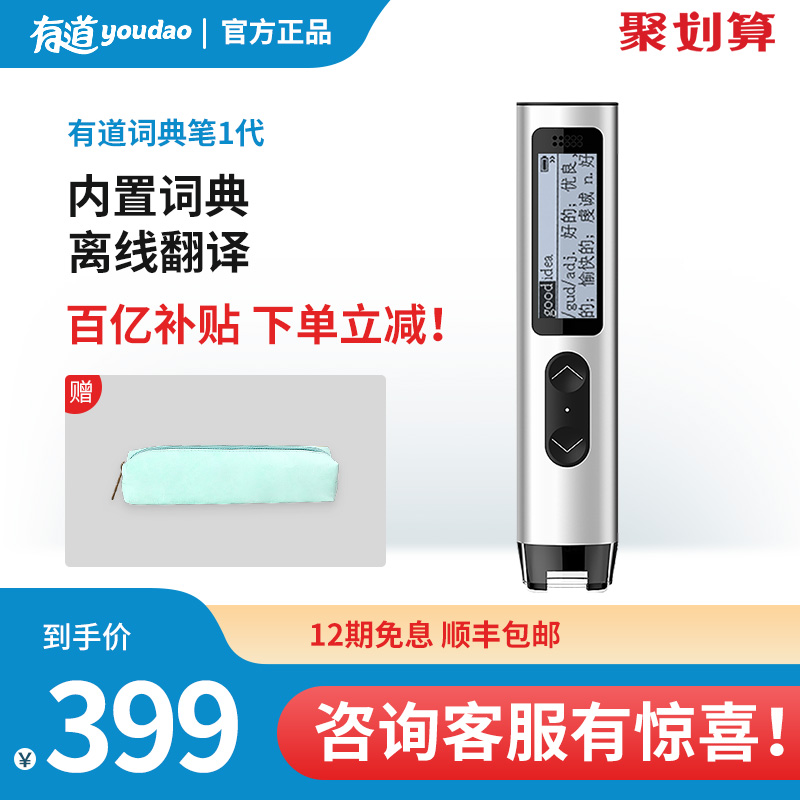 网易有道翻译笔词典笔 中英语扫描阅读翻译神器 英汉英语学习机学生专用扫描笔 翻译机电子词典英语翻译器|msdalam kategori peranti pintar, 智能翻译机 - dari Buy2taobao.com untuk memberikan perkhidmatan ejen Taobao profesional membeli