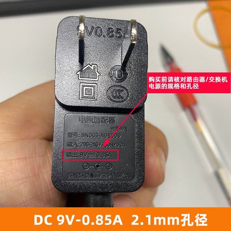 tenda/腾达 路由器交换机电源适配器DC5V/9V/12V(0.6/1A )原装适配器F3/F6/AC7/AC10/AC23