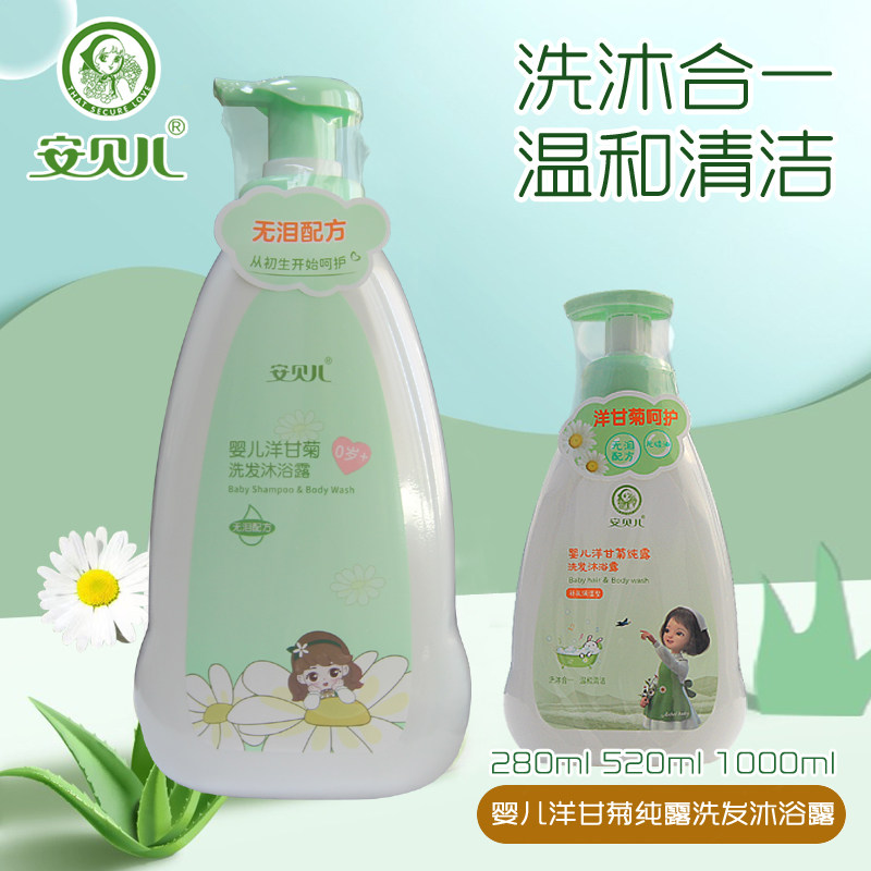 【安贝儿沐浴露】价格_品牌_推荐_怎么样-什么值得买