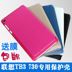 联想tb3-730M保护套 tab3 730F皮套7寸平板电脑套