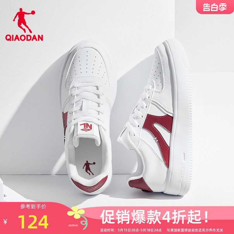 中国乔丹板鞋女鞋2024春季新款小