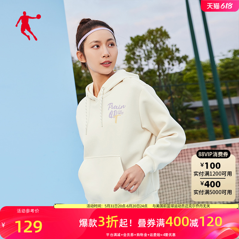 【商场同款】乔丹运动服女2024春