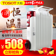 TOSOT大松家用静音取暖器电暖器电热油汀NDYT-21油丁硅晶暖器