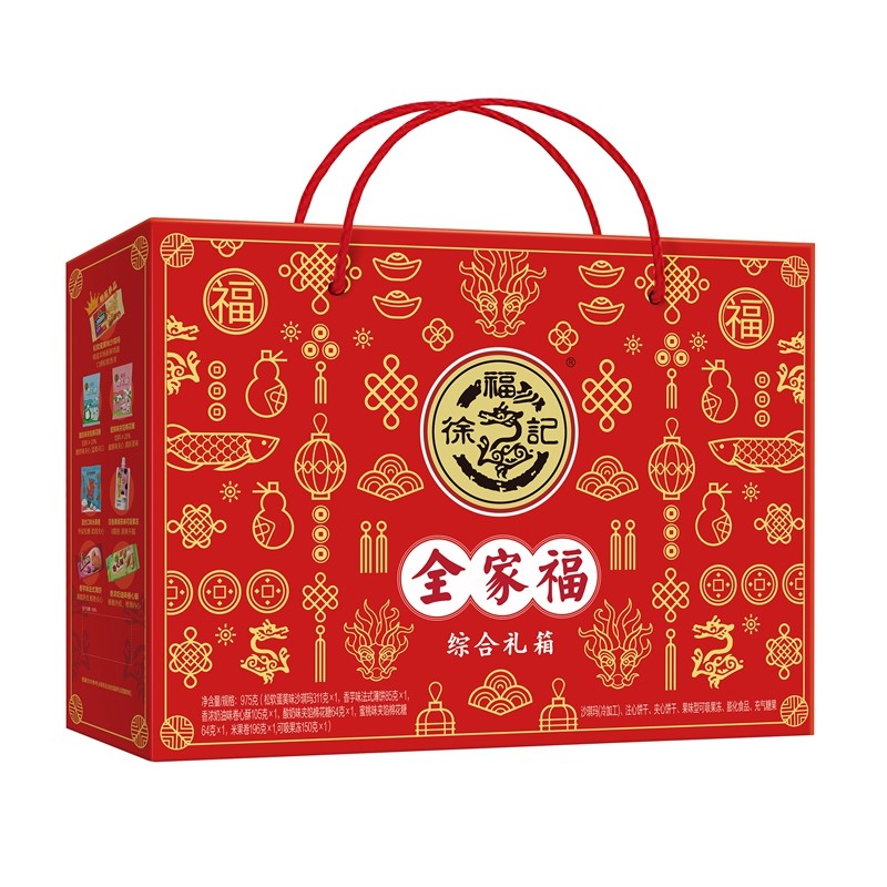 徐福记全家福综合礼盒975g新年大礼包糖果饼干糕点多口味零食年货