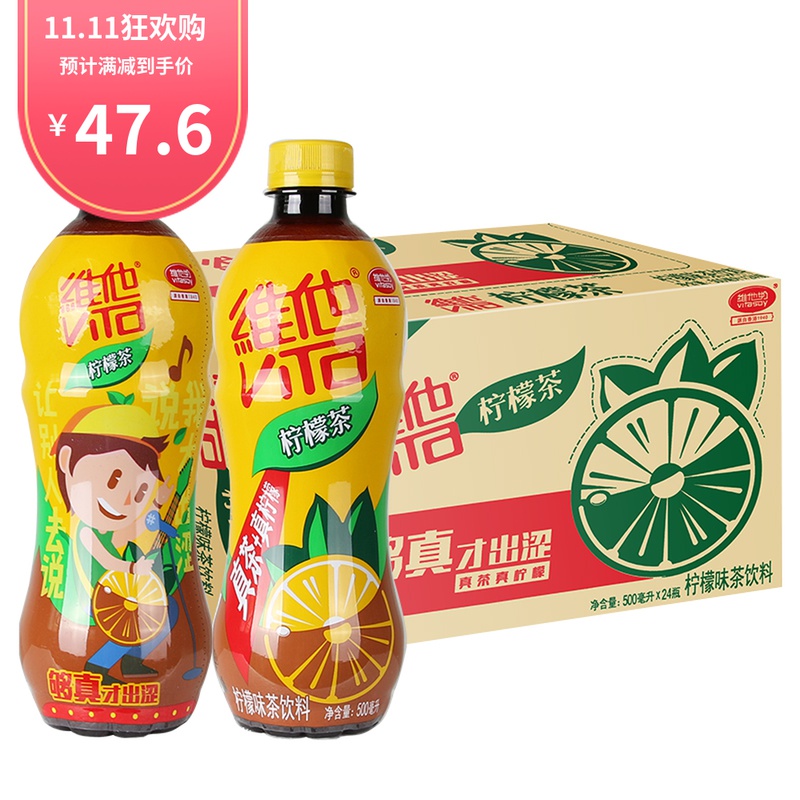 vita维他柠檬茶500ml*15瓶整箱维他奶柠檬果味茶饮料江浙沪皖包邮在类目 咖啡/麦片/冲饮, 饮料, 茶饮料中 - 来自Buy2taobao.com提供专业的淘宝代购服务