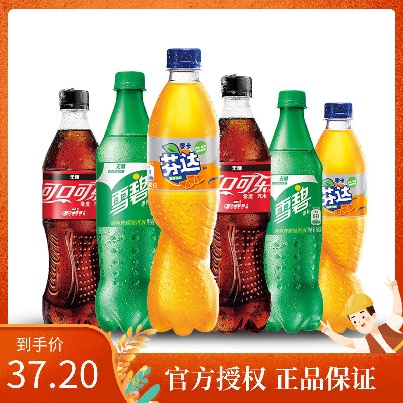 可口可乐芬达西瓜味500ml12瓶碳酸饮料果味汽水