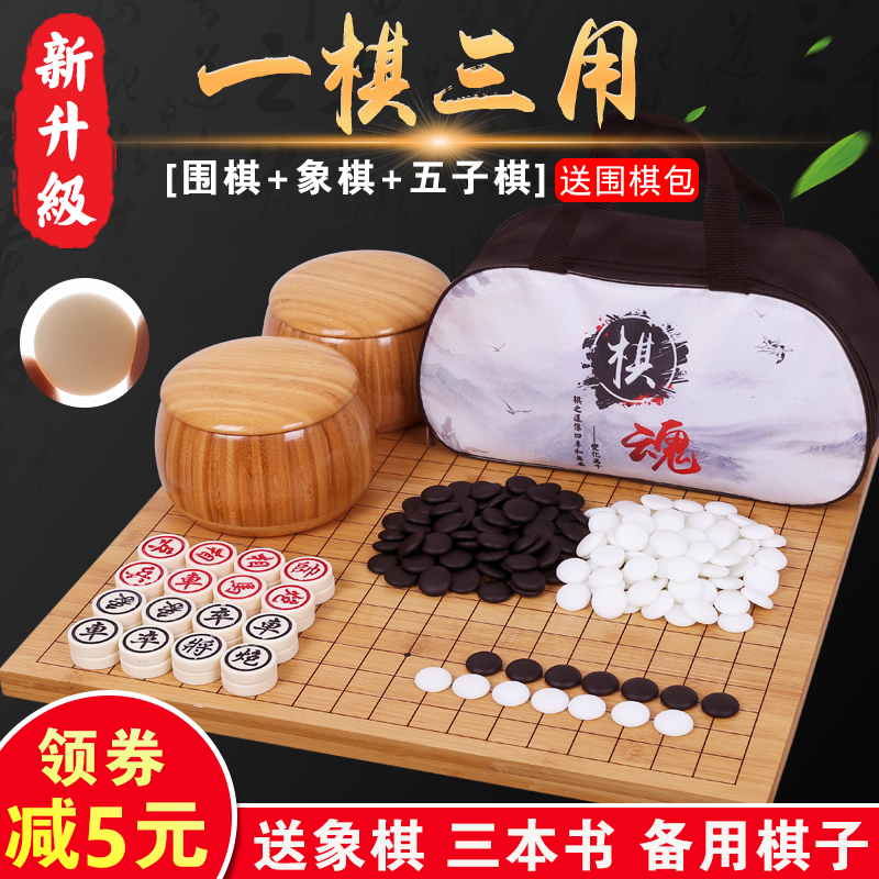 围棋套装儿童学生初学者五子棋子成人少儿黑白棋子双棋盘实木象棋