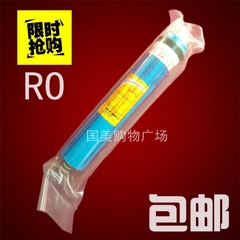 美的反渗透膜RO膜滤芯/适用美的净水机MRO101-5/MRO101A-5包邮