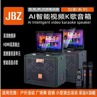 JBZ音响J08-6视频户外带声卡直播便携式广场舞演出无线话筒蓝牙箱