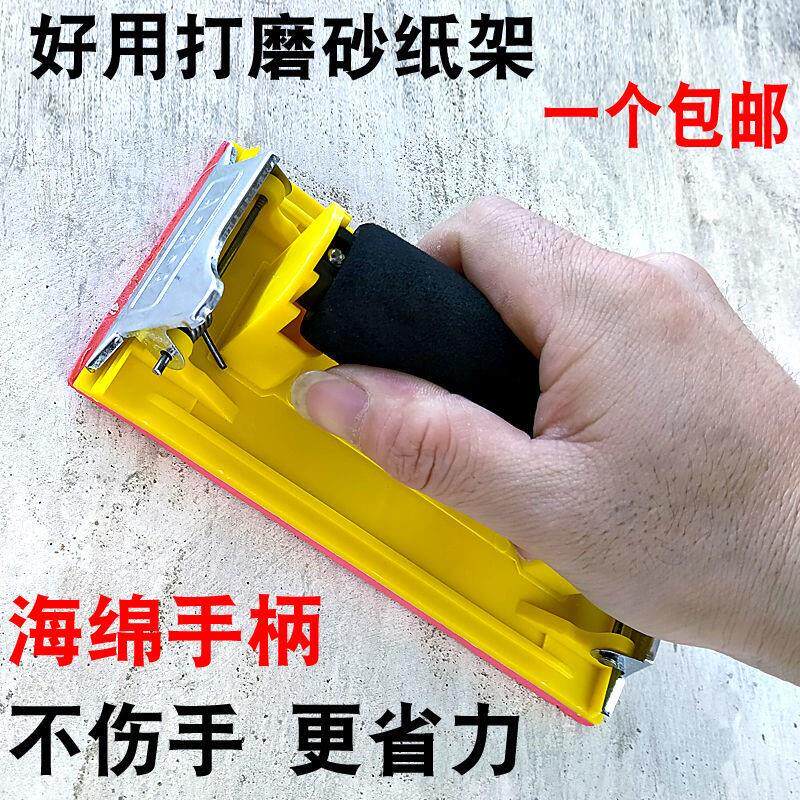 砂纸架手工砂架刮大白腻子墙面手持打磨神器砂布夹板家具抛光工具