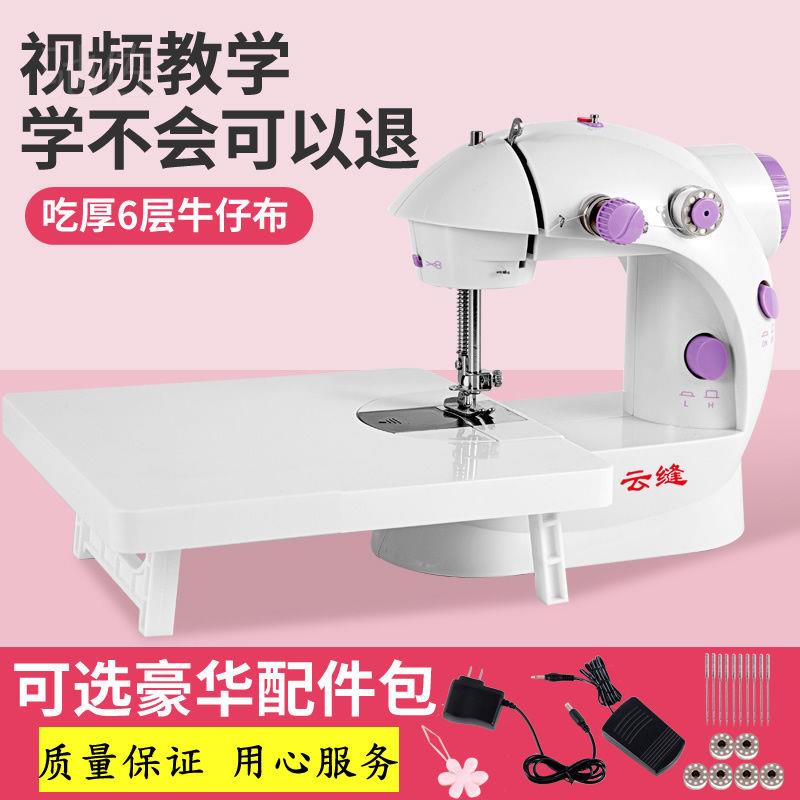 驰佐厂家直销202小型家用电动缝纫机吃厚多功能迷你缝纫机在类目 居家布艺, 缝纫DIY材料、工具及成品, 缝纫机中 - 来自Buy2taobao.com提供专业的淘宝代购服务