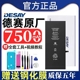 德赛12适用苹果iPhoneX电池11原装XR/XS/6s正品8p/7plus原厂XsMax