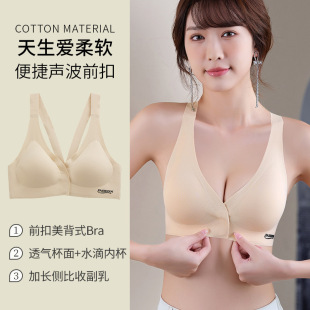 广州汕头品牌内衣无痕乳胶内衣女大胸显小胸聚拢上托无钢圈前扣薄