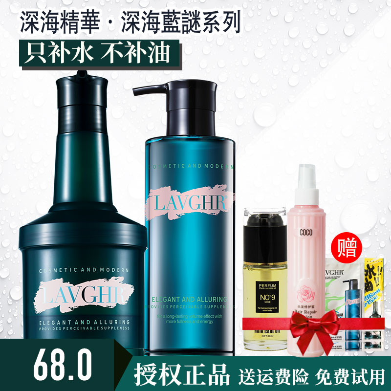 LAVGHR彪马深海蓝谜水滑素护发