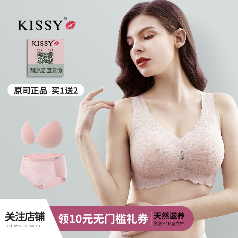 ru如kissy铂金系列内衣女秋季氧蕾丝大胸显小乳胶文胸套装 wen吻