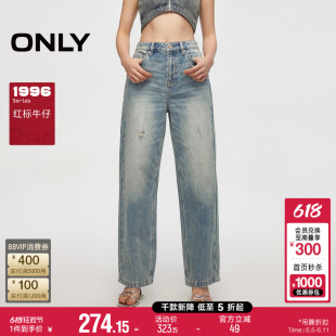 【红标牛仔】ONLY2024夏季新款时尚潮流高腰男友裤九分裤牛仔裤女