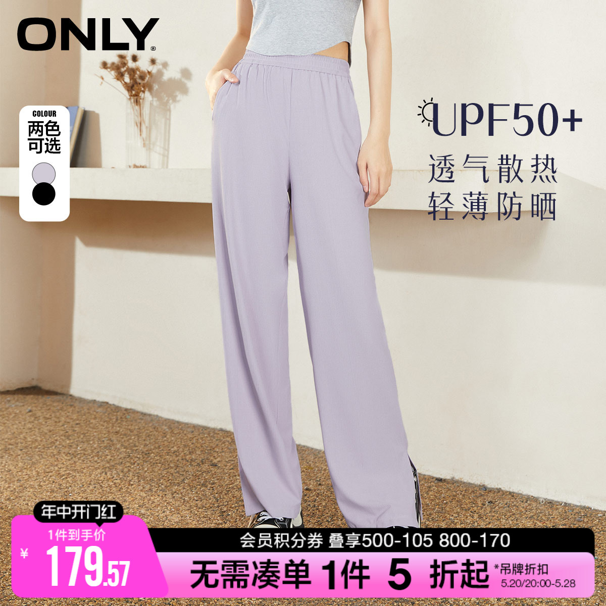 【凉皮防晒裤】ONLY冬季垂感阔腿