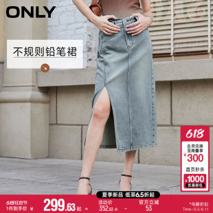 ONLY2024夏季新款时尚个性开衩牛仔高腰中长款半身裙女|124237002