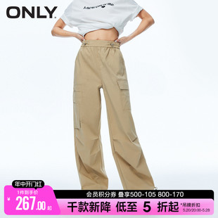 【多巴胺穿搭】ONLY夏季时尚高腰显瘦美式复古辣妹工装裤休闲裤女