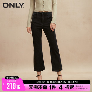 ONLY早春时尚链条高腰宽松微喇九分牛仔裤女|123149020