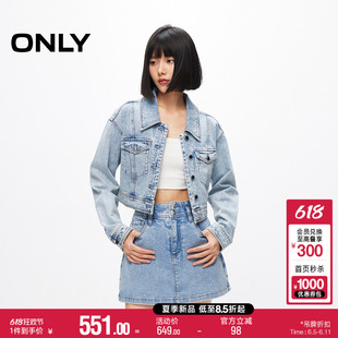 ONLY2024夏季新款时尚休闲百搭做旧水洗短款牛仔外套女|124254009