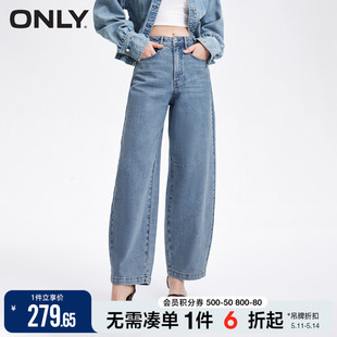ONLY2024夏季新款时尚捏褶香蕉裤高腰阔腿九分牛仔裤女|124149027