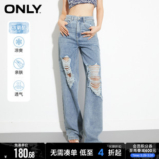 【彩牛系列】ONLY春夏冰氧酷凉感破洞阔腿裤高腰牛仔裤女