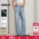 【莱赛尔】ONLY2024夏季新款磨白宽松高腰直筒牛仔裤女|124232035