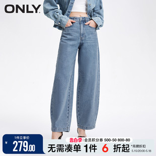 ONLY2024夏季新款时尚捏褶香蕉裤高腰阔腿九分牛仔裤女|124149027