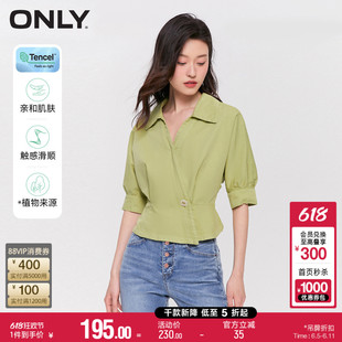 ONLY夏季设计感时尚百搭简约天丝V领落肩收腰显瘦短袖别致衬衫女