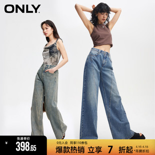 ONLY2024春季新款时尚复古宽松高腰阔腿裤牛仔裤女|124132063