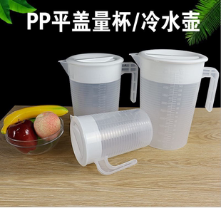 塑料冷水壶超大容量凉开水壶耐高温家用奶茶店量杯带盖带刻度商用