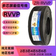RVVP纯铜屏蔽线2芯3芯4芯5芯6芯0.5/0.75/1.0/1.52.5平方信号线