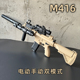 M416电动连发手自一体水晶玩具枪儿童户外自动突击步枪冲锋枪礼物