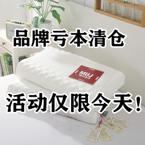 【品牌清仓因港澳客户违约,限时亏本清仓】天然乳胶枕头狼牙枕头