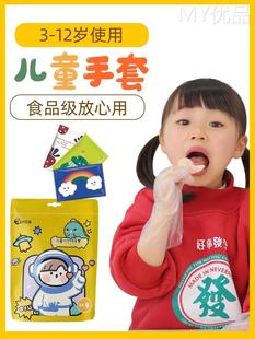 [现货速发]心机喵儿童食品级一次性手套单独包装小孩宝宝3岁以上