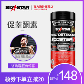 sixstar肌肉科技促睾酮素健身雄性激素睾丸酮促睾增肌非蒺藜皂甙